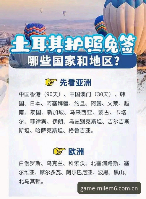 世界杯观赛签证受阻？从约旦土耳其球迷困境看国际赛事出行实用指南